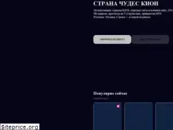 Sites similar to kion.ru