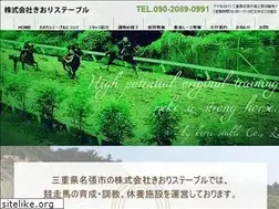 Sites similar to kiori-stable.co.jp