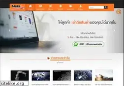 Sites similar to kioskapps.com