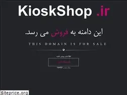Sites similar to kioskshop.ir