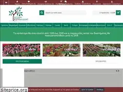 Sites similar to kipogeorgiki.gr