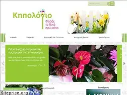 Sites similar to kipologio.gr