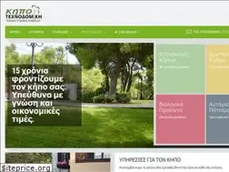 Sites similar to kipotexnodomiki.gr