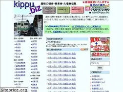 Sites similar to kippu.biz