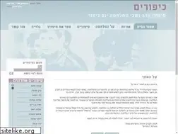 Sites similar to kippurim.co.il
