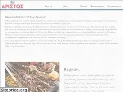 Sites similar to kir-aristos.gr