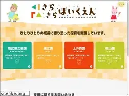 Sites similar to kira-kira-hoikuen.jp