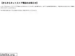 Sites similar to kirakira-store.net