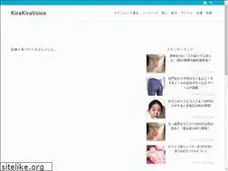 Sites similar to kirakiravoice.com