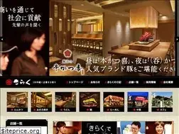Sites similar to kiraku-g.co.jp
