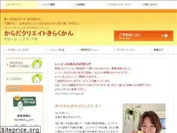 Sites similar to kiraku-kan.com