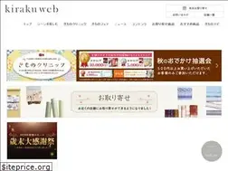 Sites similar to kiraku-web.jp