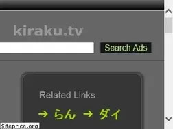 Sites similar to kiraku.tv