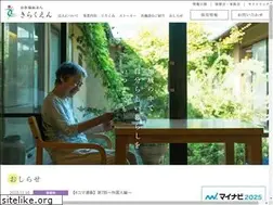 Sites similar to kirakuen.or.jp