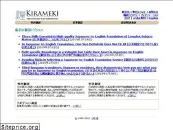 Sites similar to kirameki-translation.co.jp