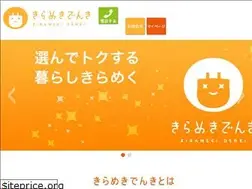 Sites similar to kiramekidenki.jp