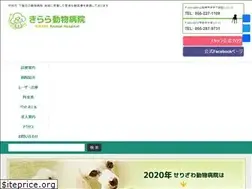 Sites similar to kirara-vet.com