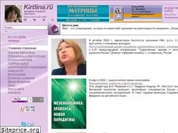 Sites similar to kirdina.ru