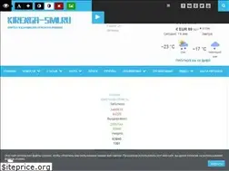 Sites similar to kirenga-smi.ru