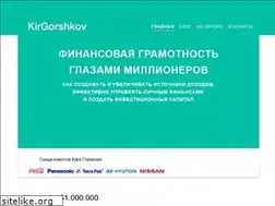 Sites similar to kirgorshkov.pro