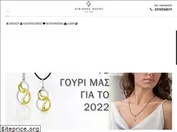 Sites similar to kiriakosgofas.gr