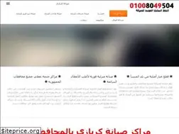 Sites similar to kiriazi-misr.com