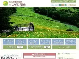 Sites similar to kirifuri-kogen.jp