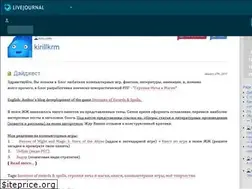 Sites similar to kirillkrm.livejournal.com