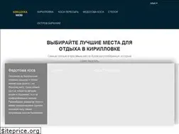 Sites similar to kirillovka.mobi