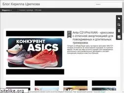Sites similar to kirilltsvetkov.blog