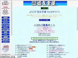 Sites similar to kirimojiya-ej.com