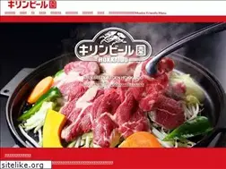 Sites similar to kirinbeer-en.co.jp