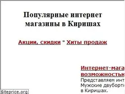 Sites similar to kirishi.shops-ru.ru