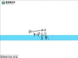 Sites similar to kirishima-kanko.jp