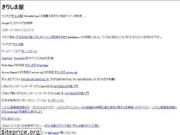Sites similar to kirishima.it
