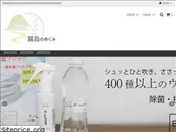 Sites similar to kirishimanomegumi.jp