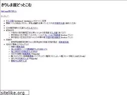 Sites similar to kirishimaya.com