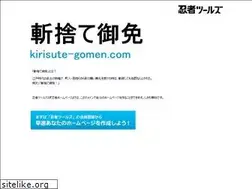 Sites similar to kirisute-gomen.com