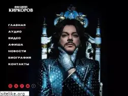 Sites similar to kirkorov.ru