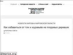 Sites similar to kirov24news.ru