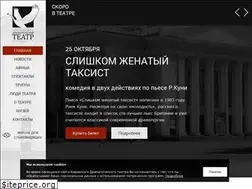 Sites similar to kirovdramteatr.ru