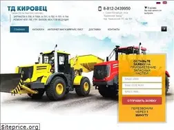 Sites similar to kirovetz.ru