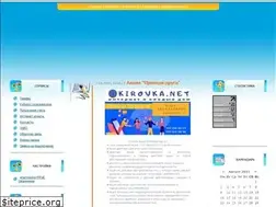 Sites similar to kirovka.net