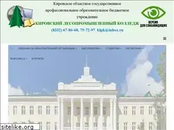 Sites similar to kirovlpk.ru