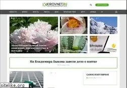 Sites similar to kirovnet.ru