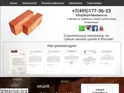 Sites similar to kirpichdeshevo.ru