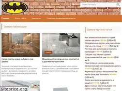 Sites similar to kirpichman.ru
