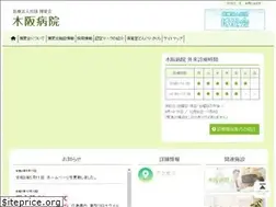 Sites similar to kisaka-hp.or.jp