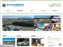 Sites similar to kisakata-drivingschool.com