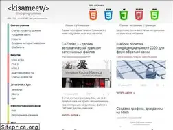 Sites similar to kisameev.ru